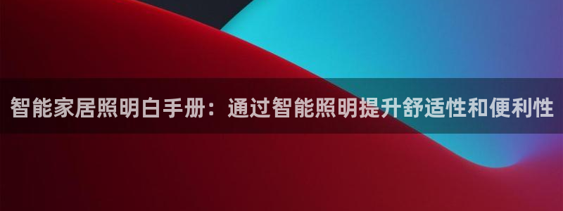 云顶集团总裁