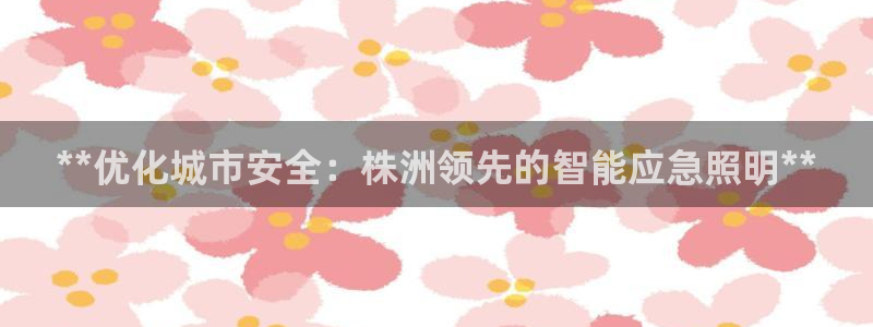 云顶集团招聘是真的吗