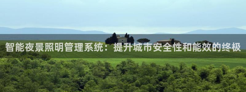 云顶集团app免费下载