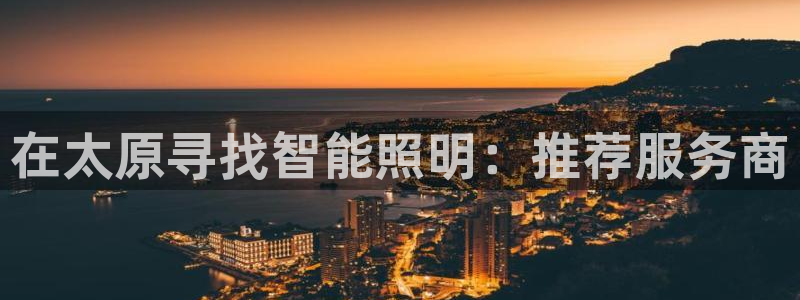 山西省太原市云顶国际酒店