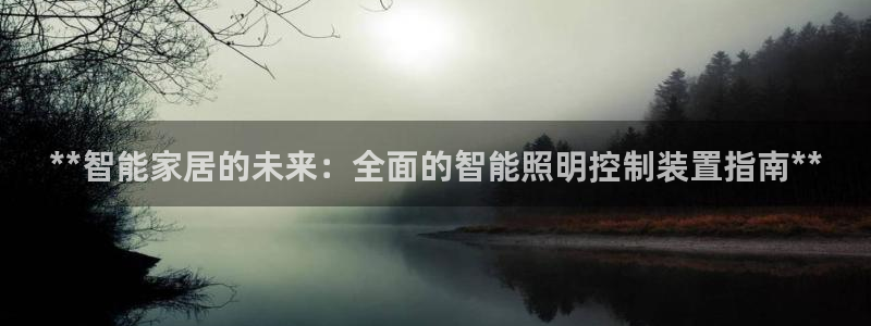 云顶国际是黑台吗还是白台